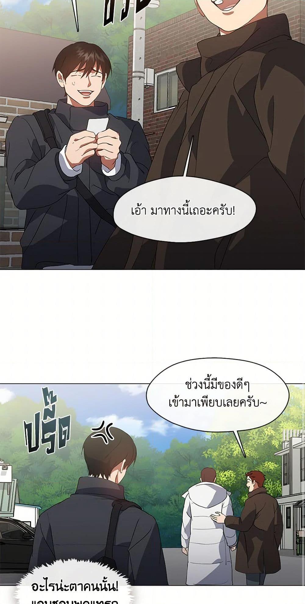 Afterlife Diner ร้านอาหารหลังความตาย - หน้า 35