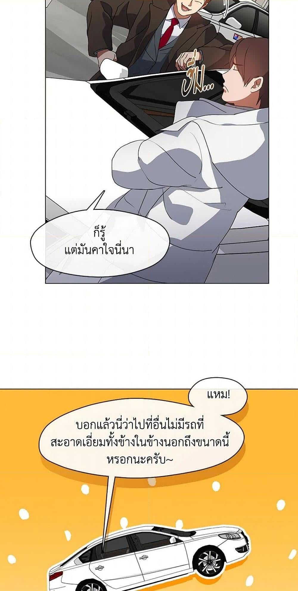 Afterlife Diner ร้านอาหารหลังความตาย - หน้า 44
