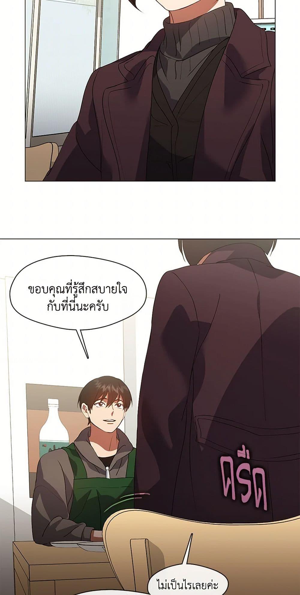 Afterlife Diner ร้านอาหารหลังความตาย - หน้า 6