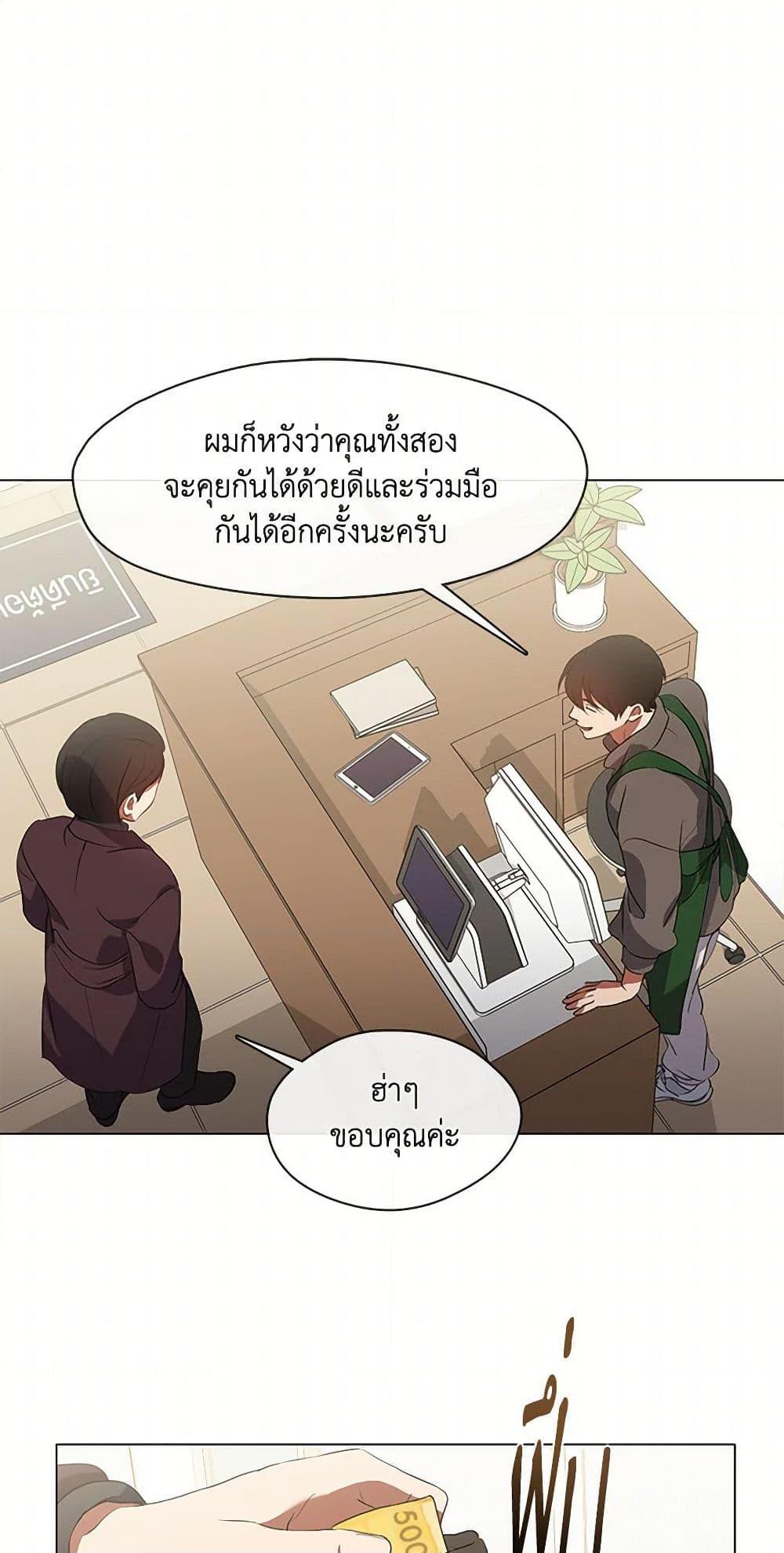 Afterlife Diner ร้านอาหารหลังความตาย - หน้า 8