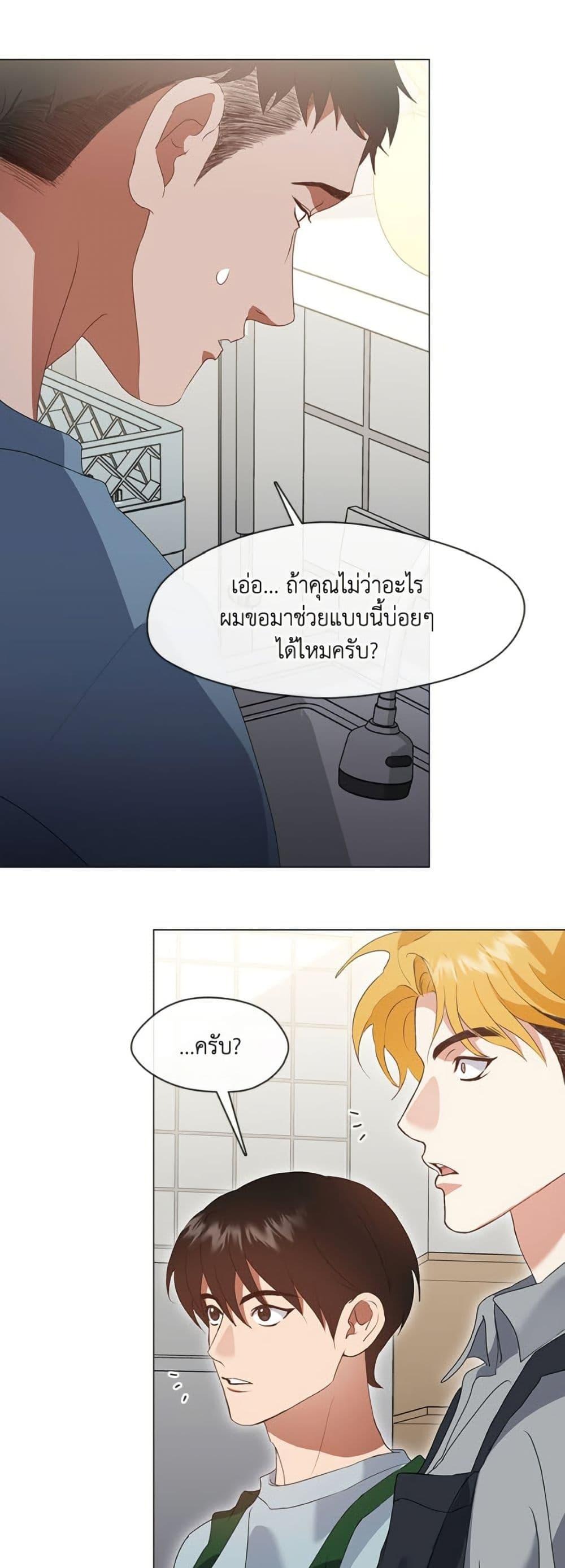 Afterlife Diner ร้านอาหารหลังความตาย - หน้า 10
