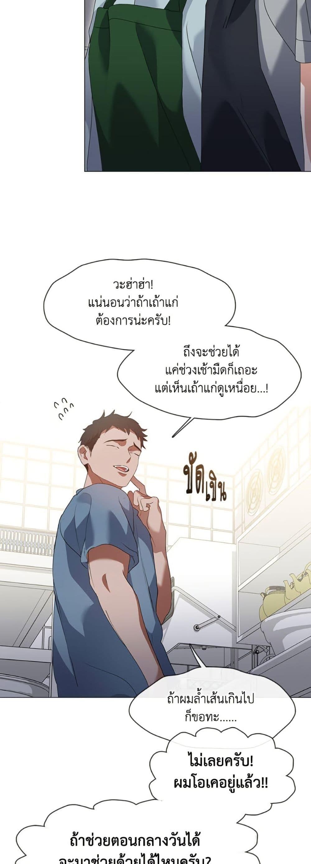 Afterlife Diner ร้านอาหารหลังความตาย - หน้า 11