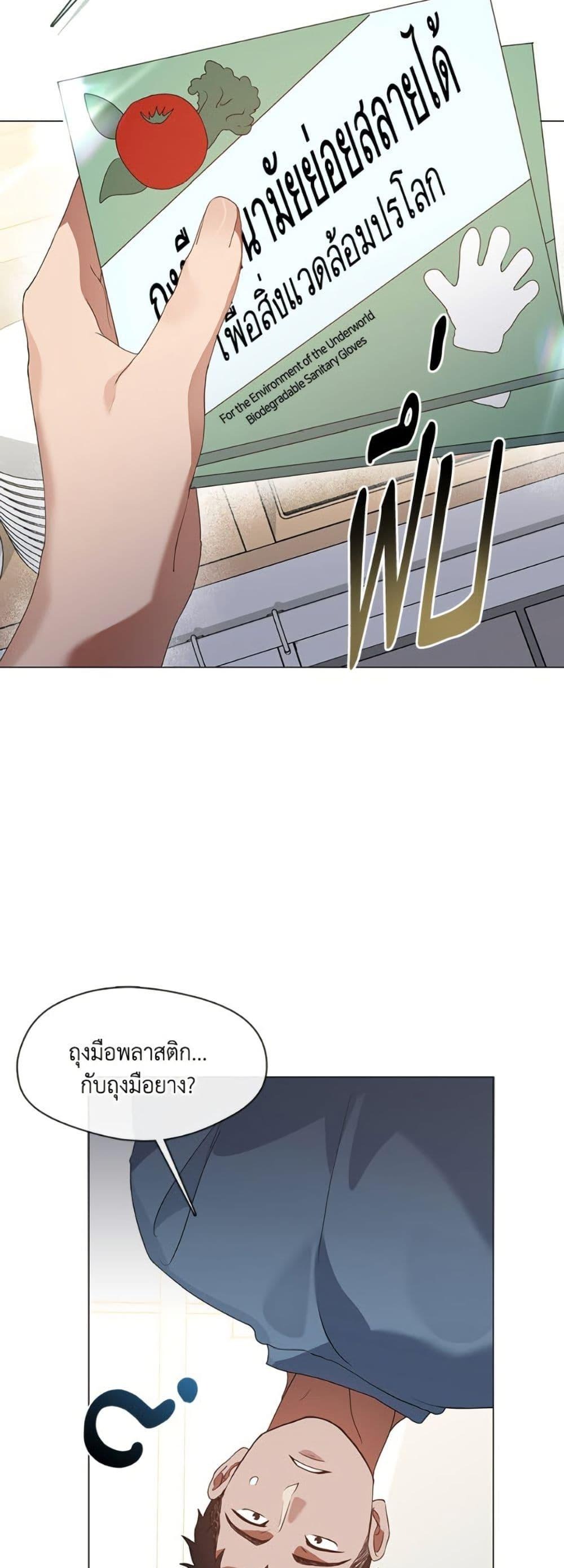Afterlife Diner ร้านอาหารหลังความตาย - หน้า 14