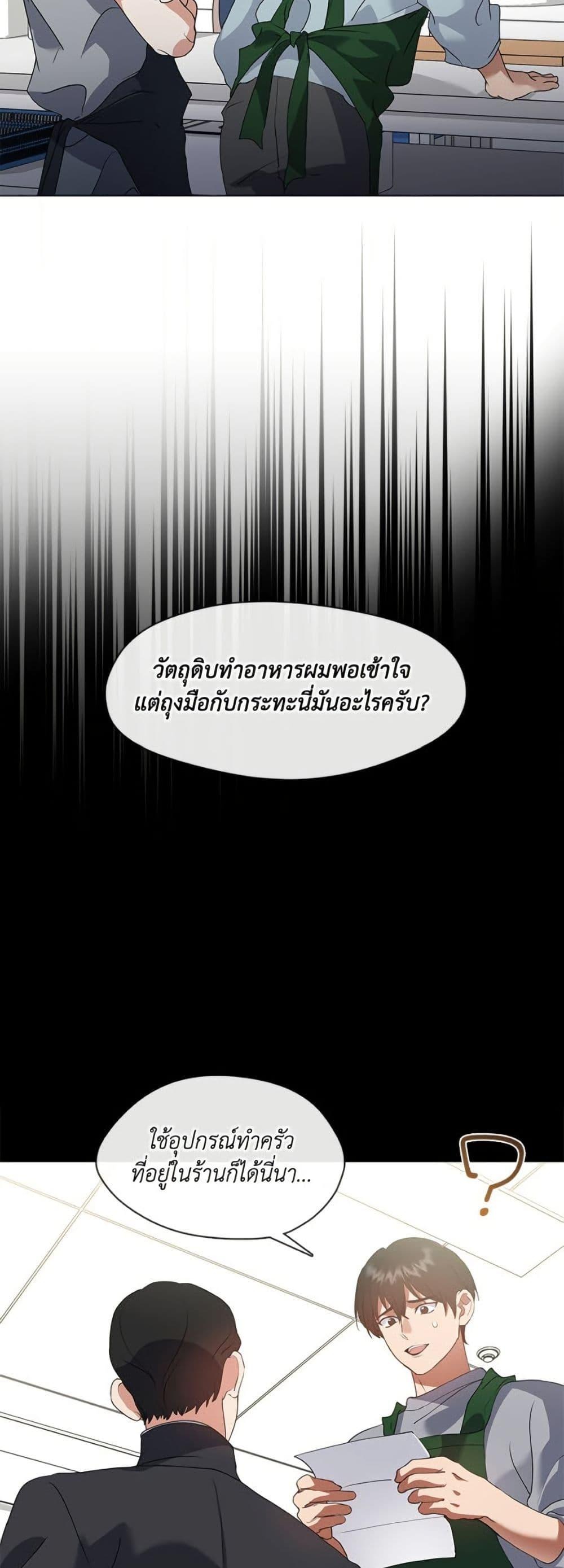 Afterlife Diner ร้านอาหารหลังความตาย - หน้า 16