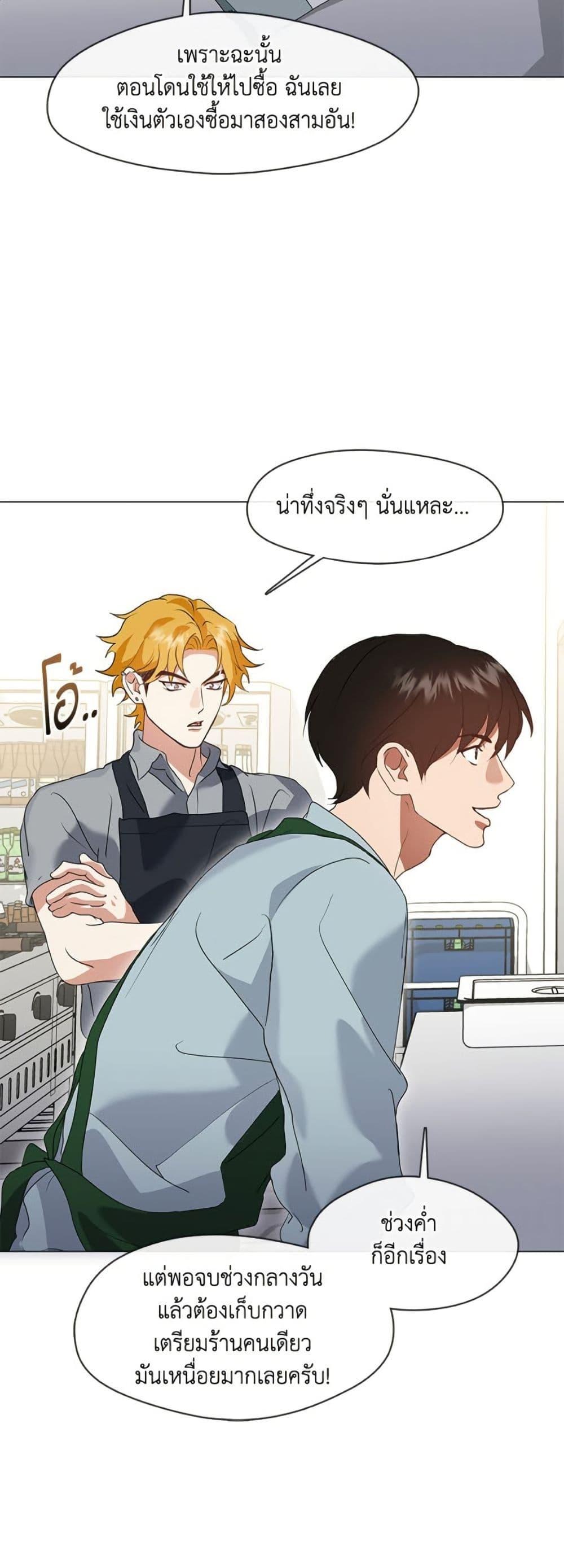 Afterlife Diner ร้านอาหารหลังความตาย - หน้า 20