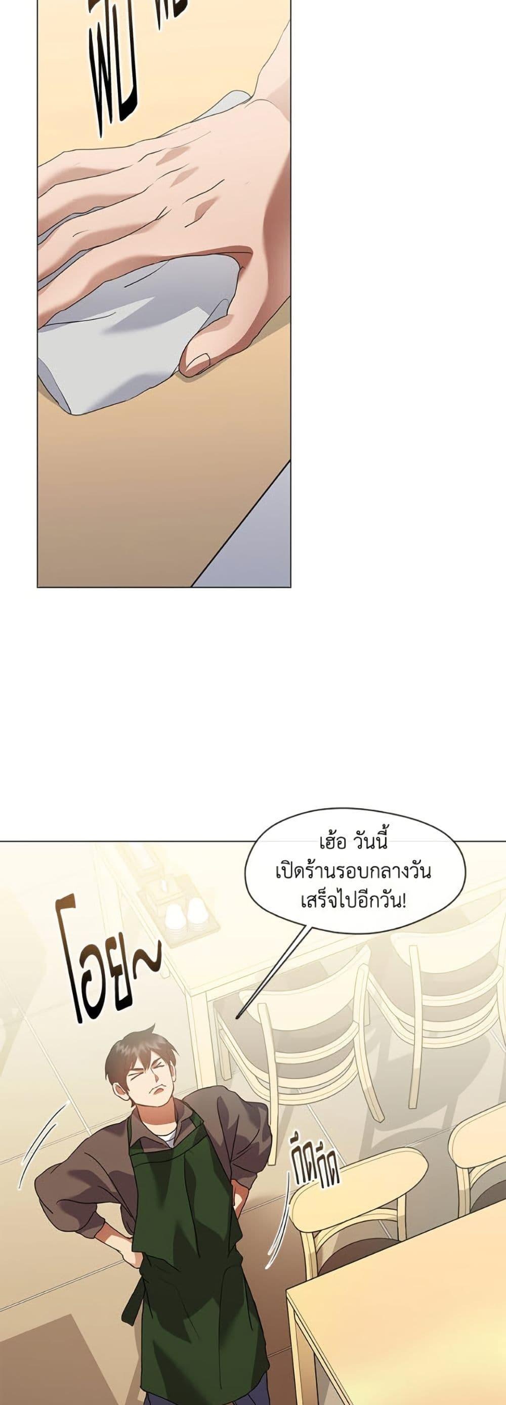Afterlife Diner ร้านอาหารหลังความตาย - หน้า 25