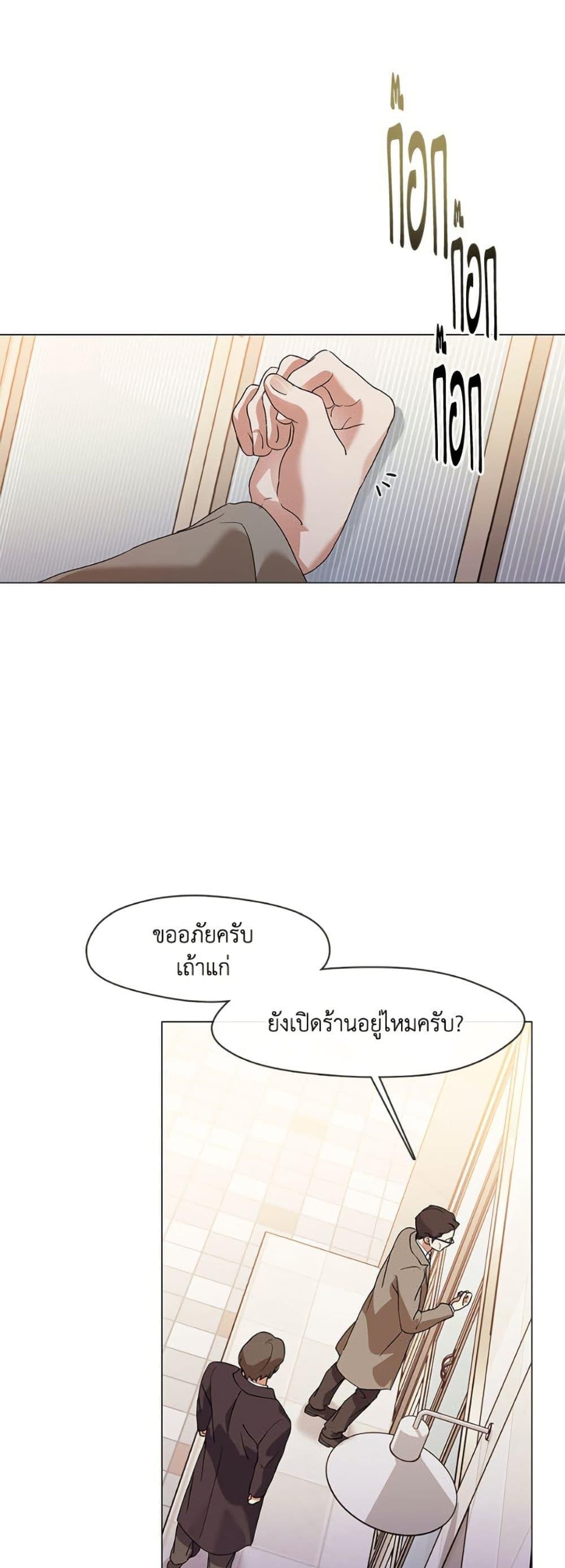 Afterlife Diner ร้านอาหารหลังความตาย - หน้า 27