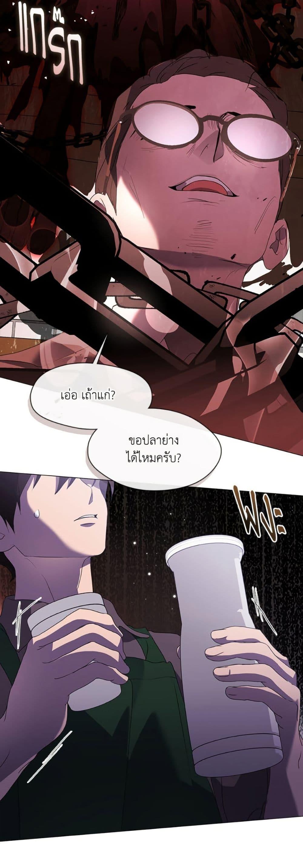 Afterlife Diner ร้านอาหารหลังความตาย - หน้า 34