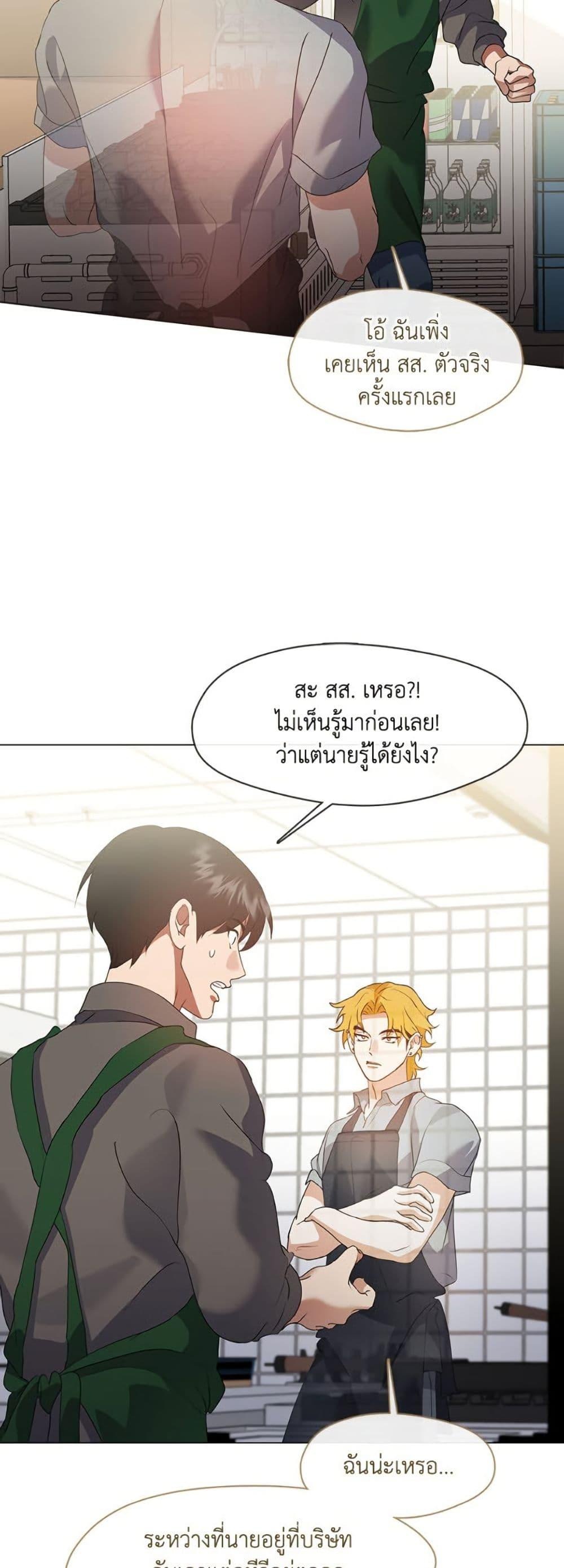 Afterlife Diner ร้านอาหารหลังความตาย - หน้า 37