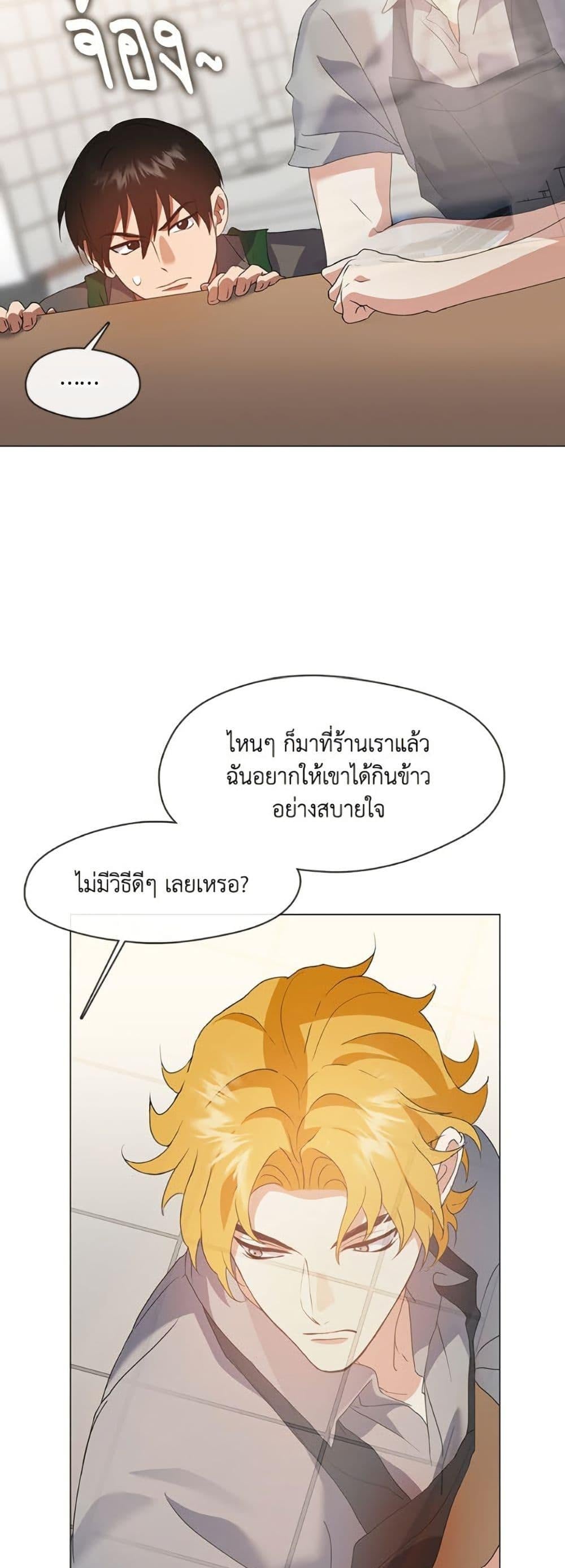 Afterlife Diner ร้านอาหารหลังความตาย - หน้า 41