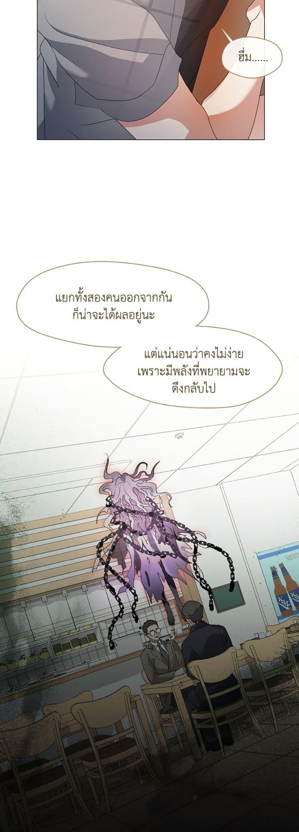Afterlife Diner ร้านอาหารหลังความตาย - หน้า 42