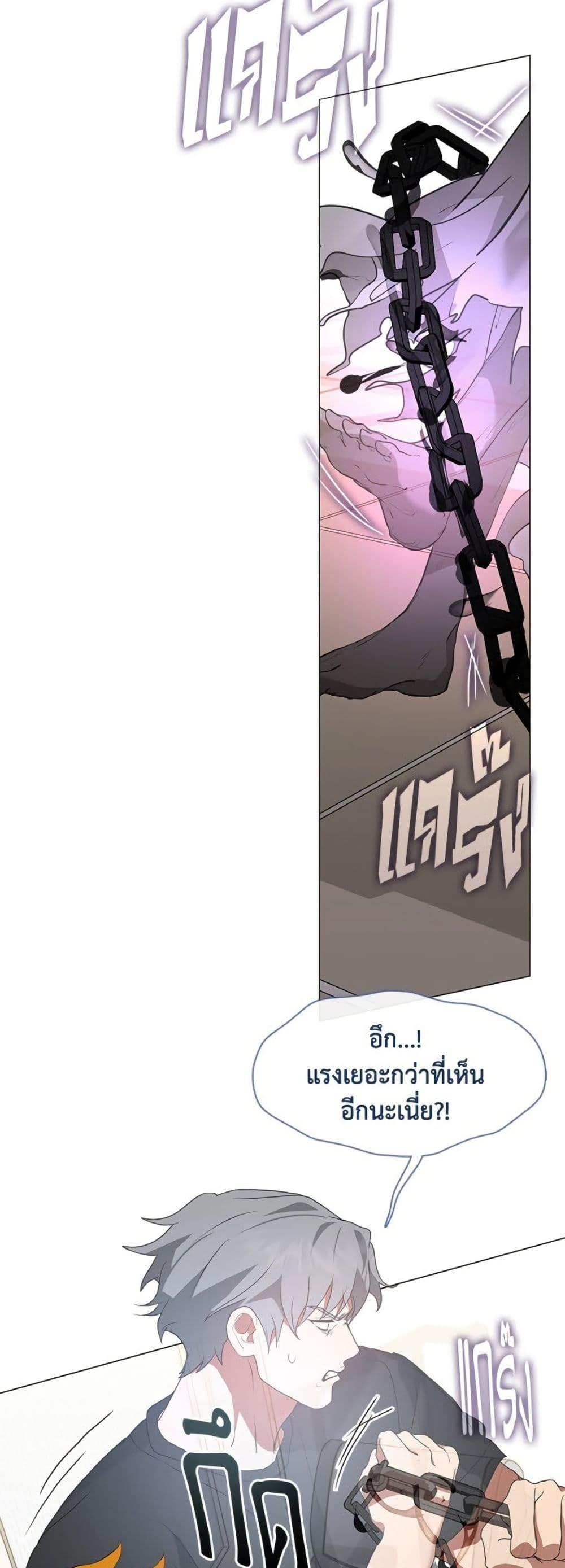 Afterlife Diner ร้านอาหารหลังความตาย - หน้า 44