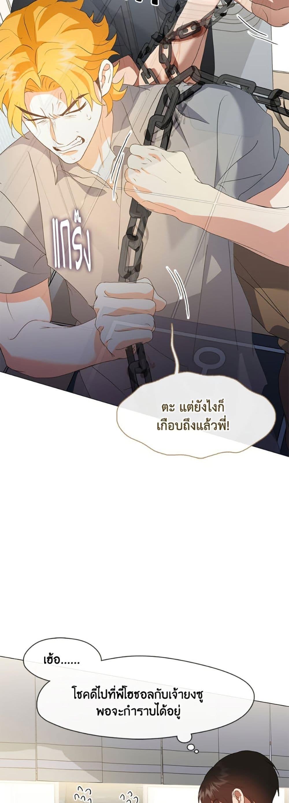 Afterlife Diner ร้านอาหารหลังความตาย - หน้า 45
