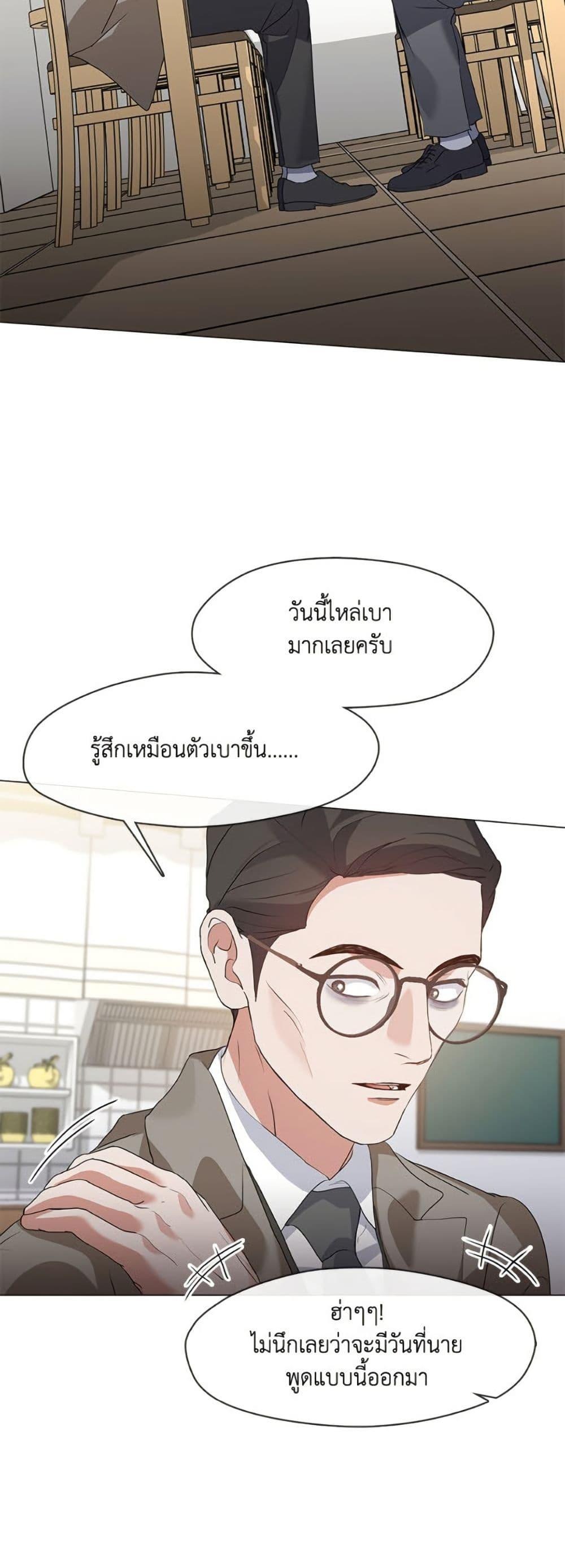 Afterlife Diner ร้านอาหารหลังความตาย - หน้า 48