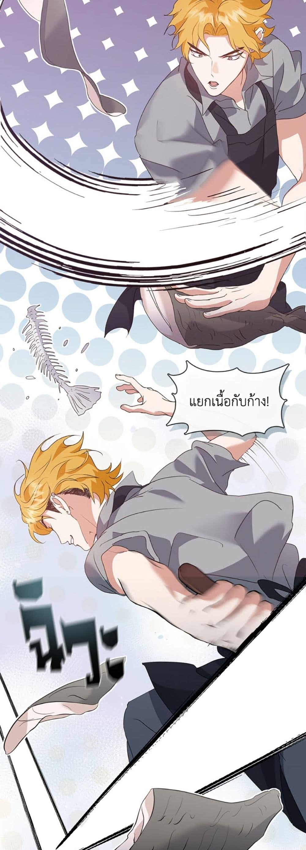 Afterlife Diner ร้านอาหารหลังความตาย - หน้า 6