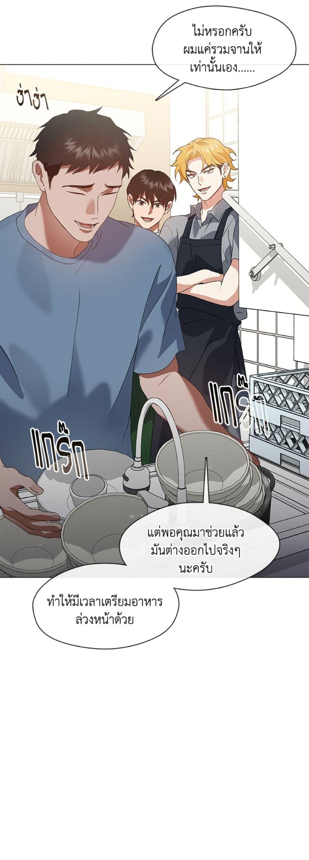 Afterlife Diner ร้านอาหารหลังความตาย - หน้า 9