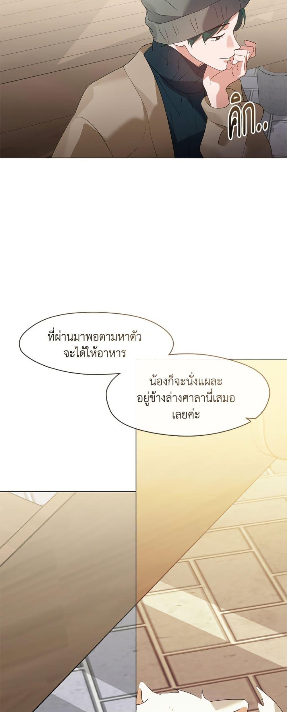 Afterlife Diner ร้านอาหารหลังความตาย - หน้า 32