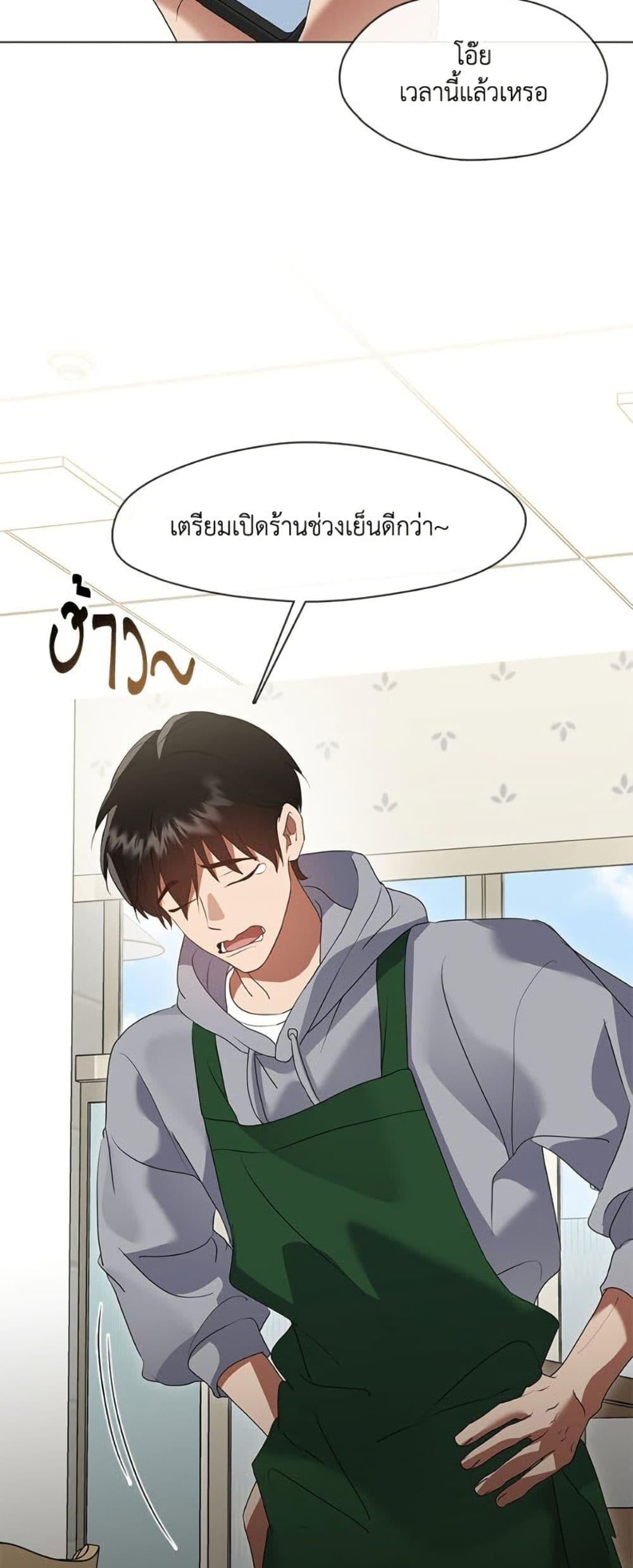 Afterlife Diner ร้านอาหารหลังความตาย - หน้า 46