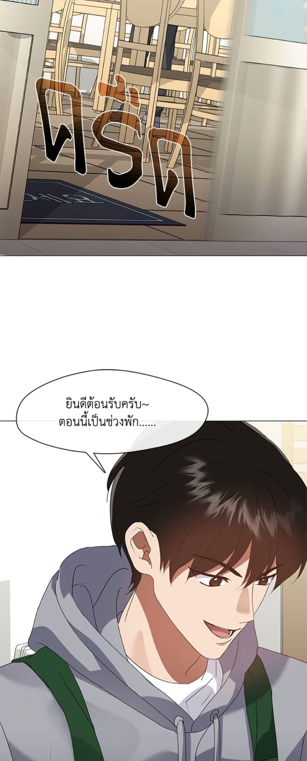 Afterlife Diner ร้านอาหารหลังความตาย - หน้า 48