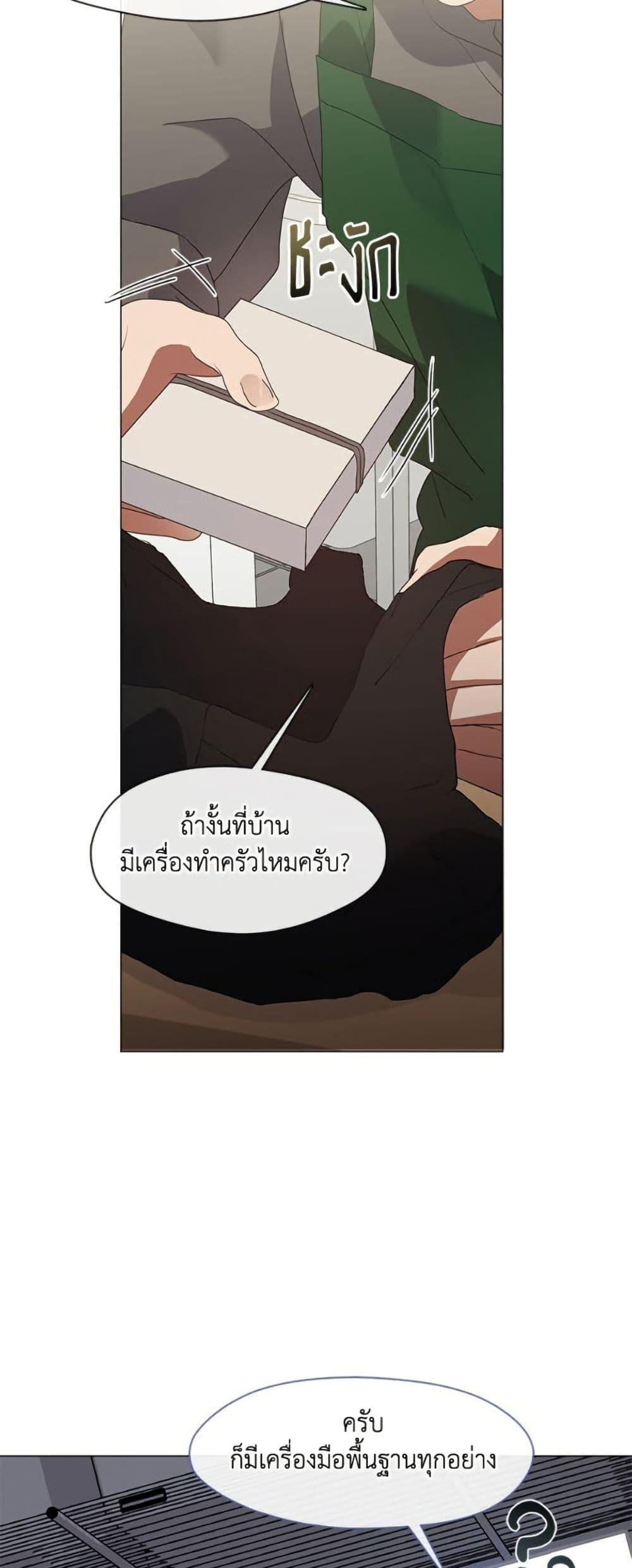 Afterlife Diner ร้านอาหารหลังความตาย - หน้า 5