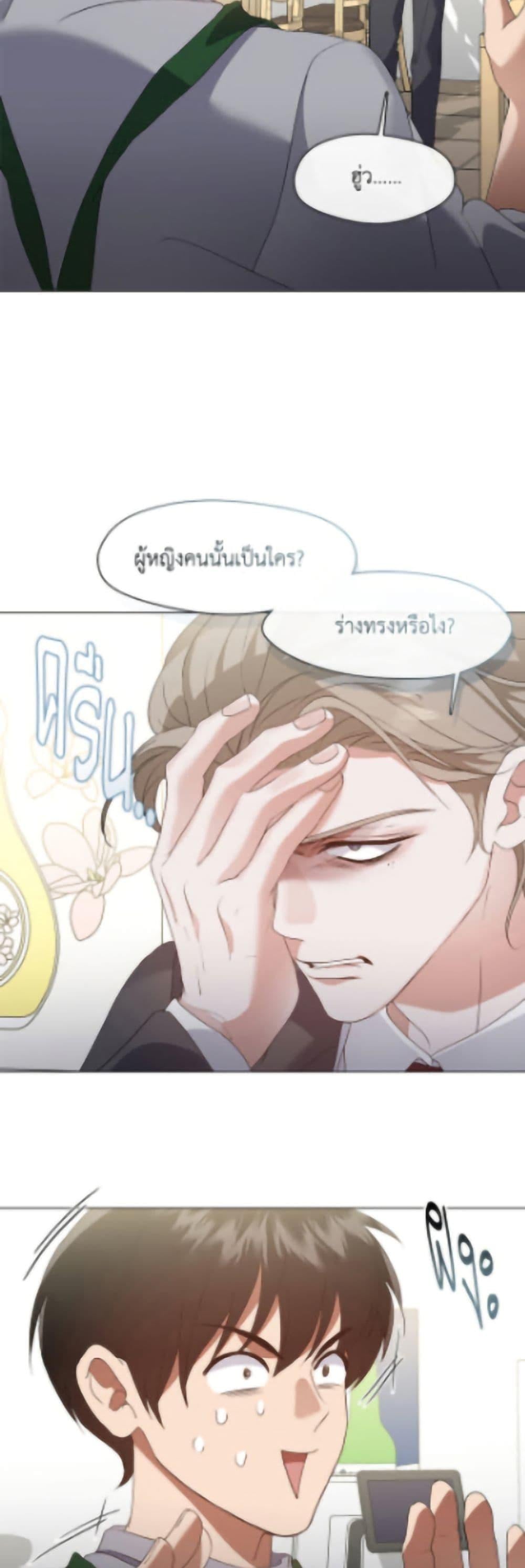 Afterlife Diner ร้านอาหารหลังความตาย - หน้า 4