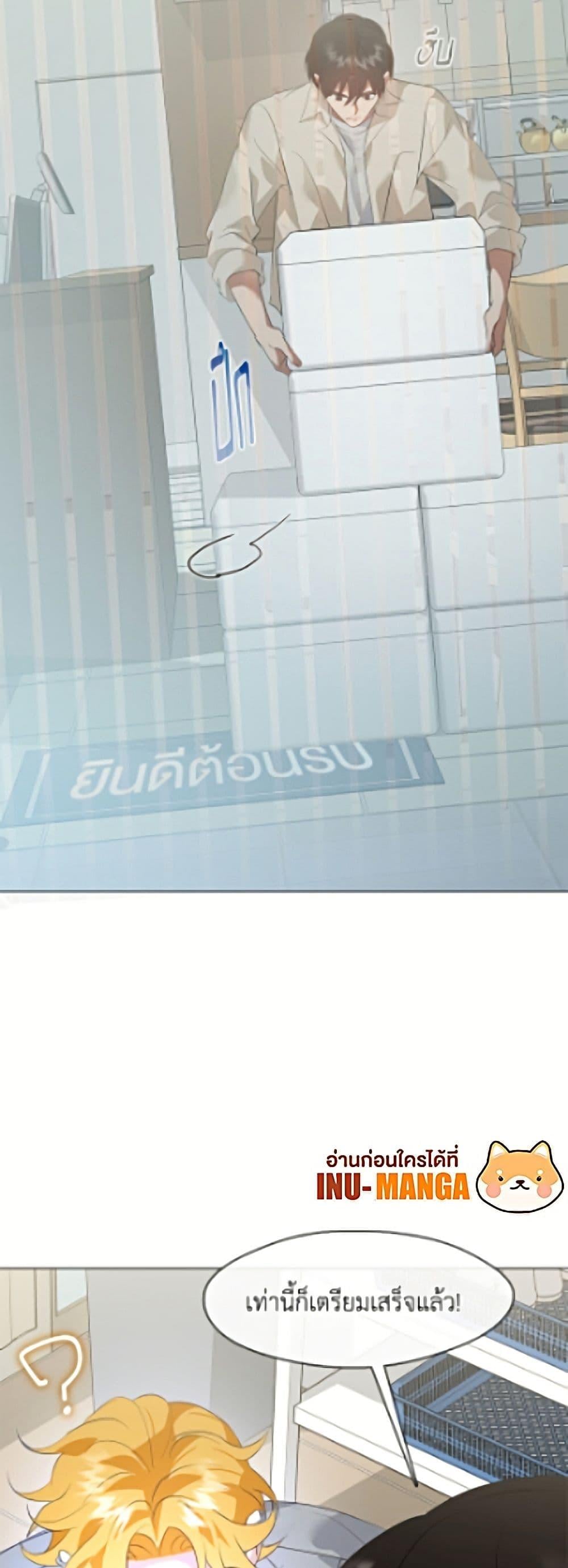 Afterlife Diner ร้านอาหารหลังความตาย - หน้า 3