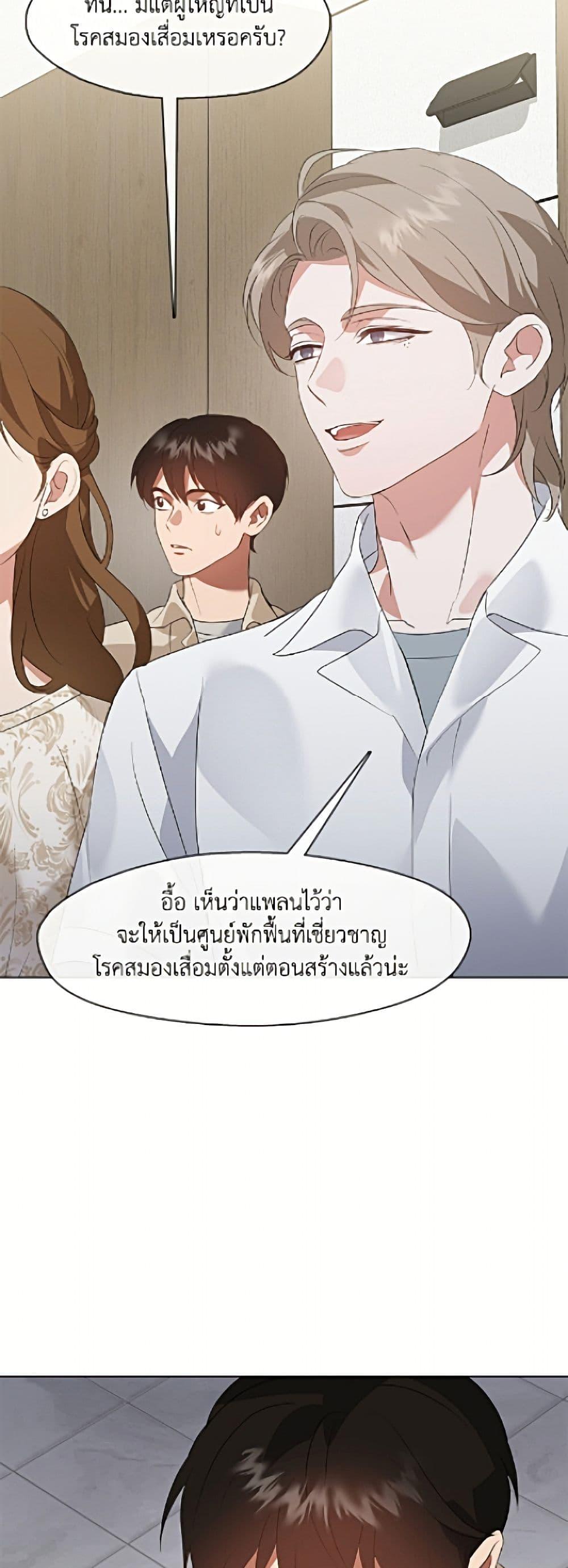 Afterlife Diner ร้านอาหารหลังความตาย - หน้า 35