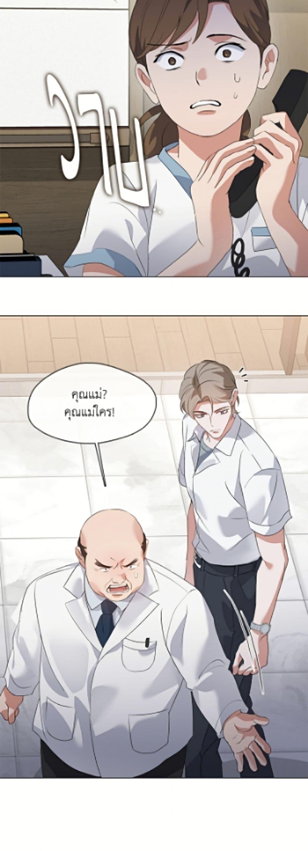 Afterlife Diner ร้านอาหารหลังความตาย - หน้า 41