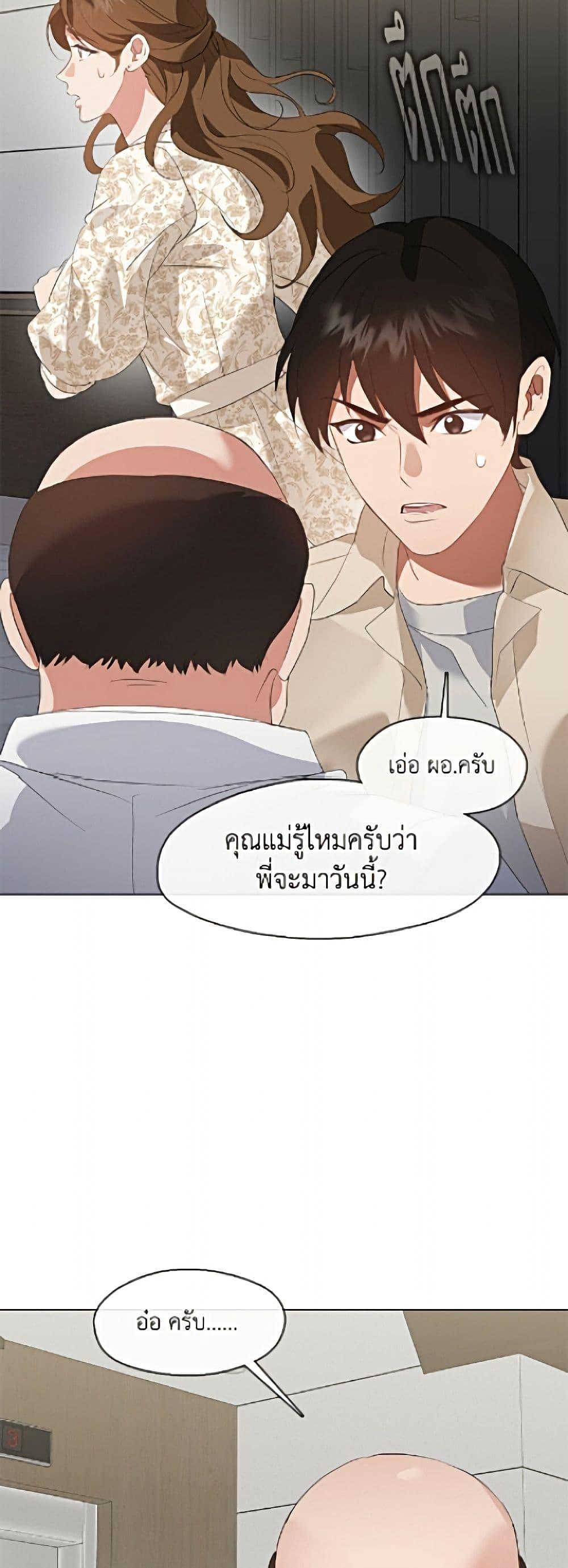 Afterlife Diner ร้านอาหารหลังความตาย - หน้า 47