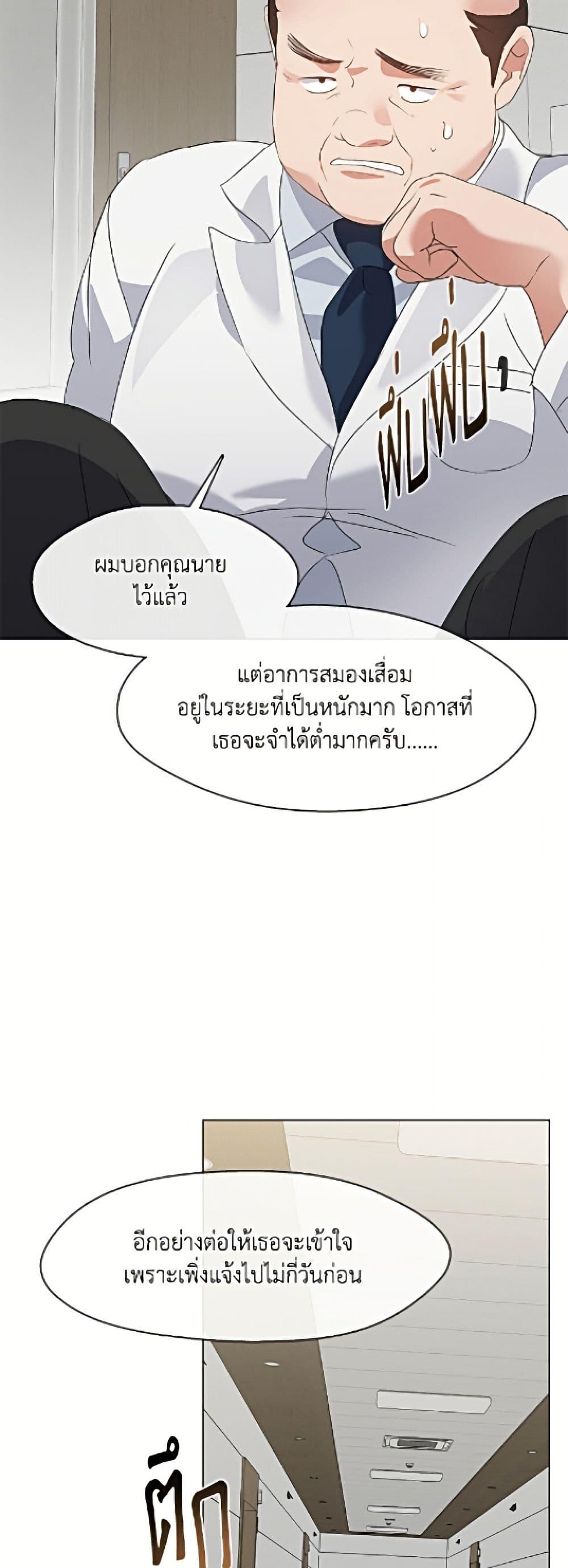 Afterlife Diner ร้านอาหารหลังความตาย - หน้า 48