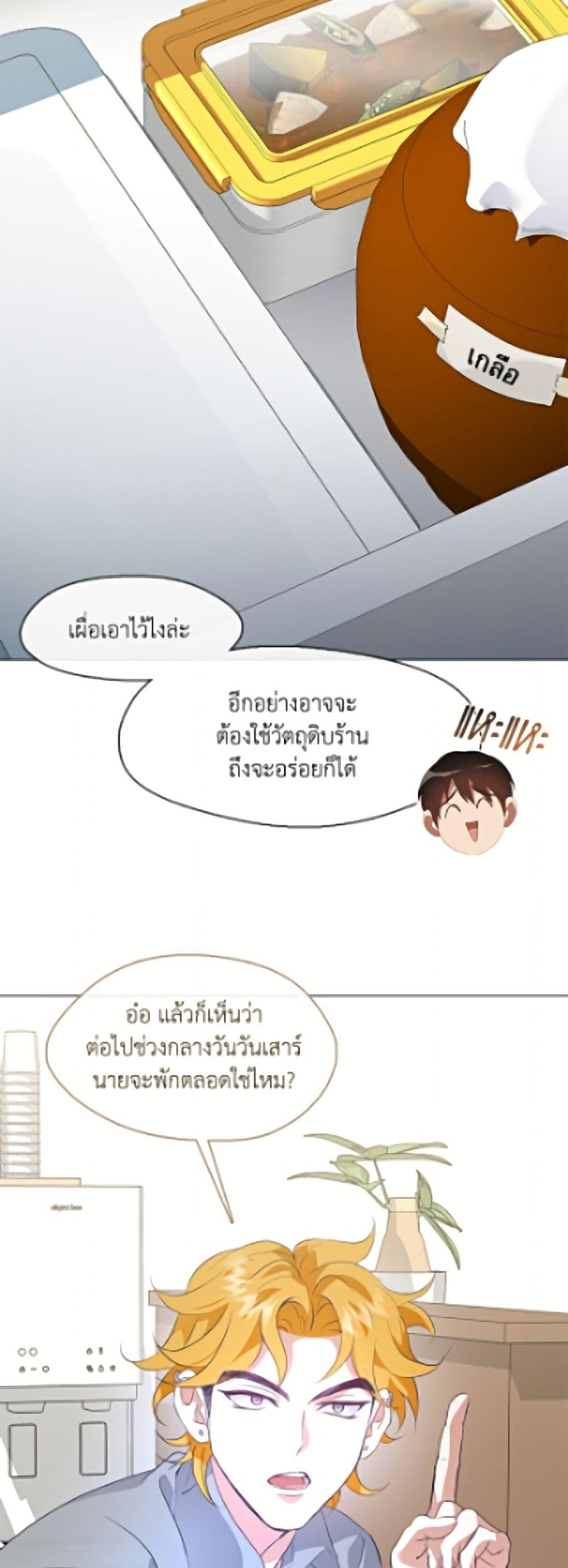 Afterlife Diner ร้านอาหารหลังความตาย - หน้า 5