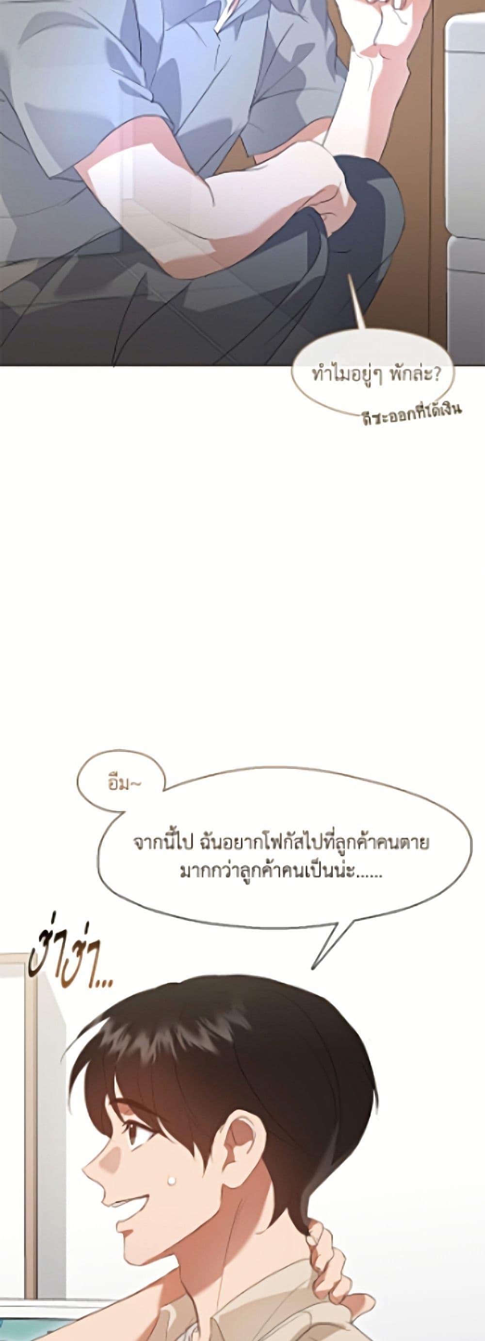 Afterlife Diner ร้านอาหารหลังความตาย - หน้า 6