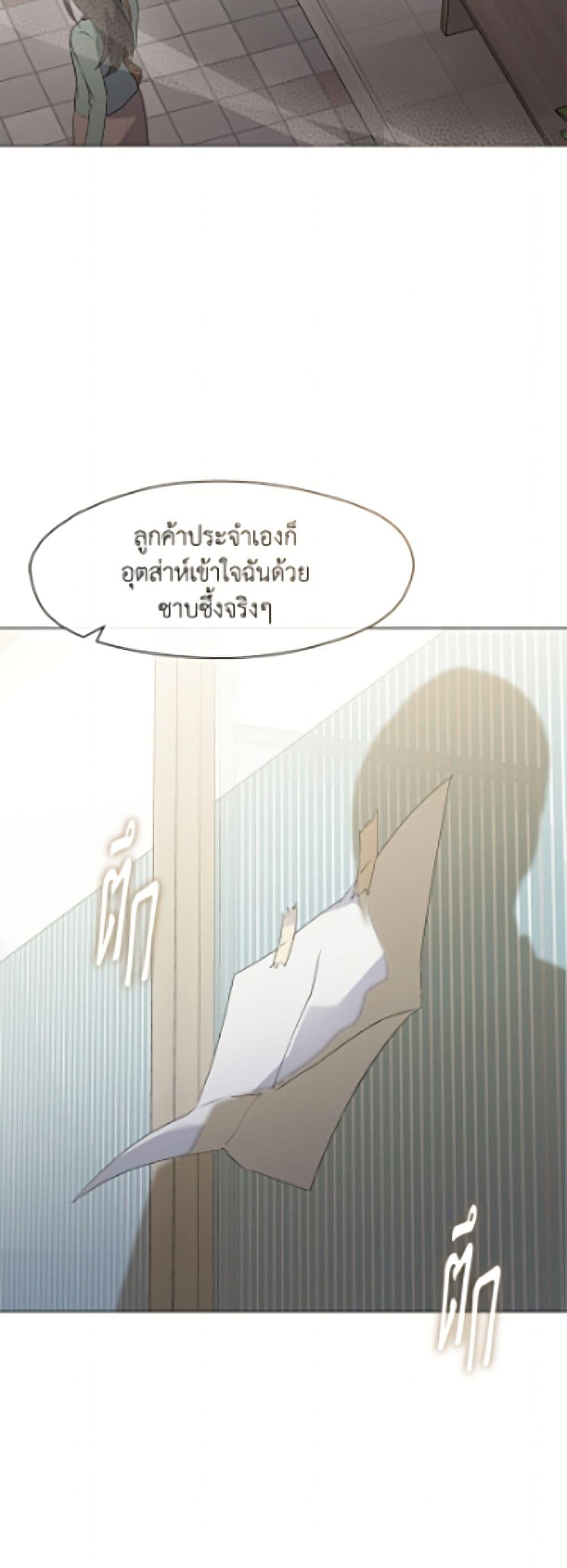 Afterlife Diner ร้านอาหารหลังความตาย - หน้า 8