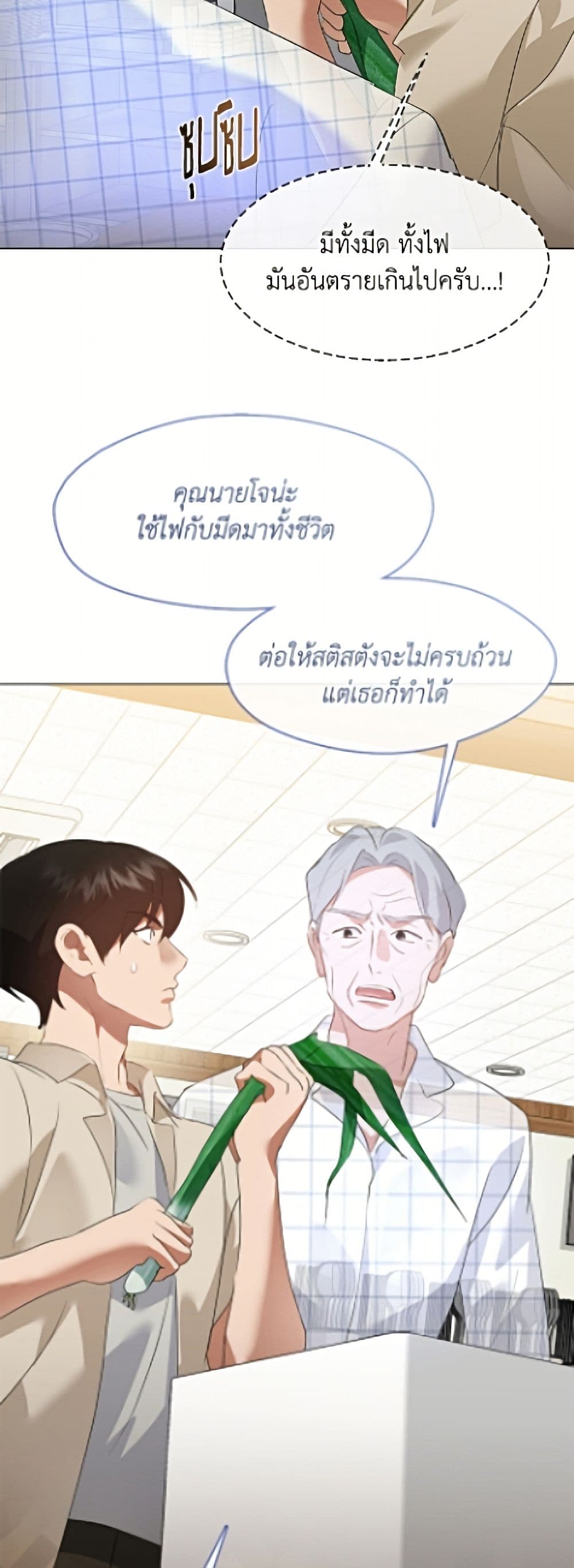 Afterlife Diner ร้านอาหารหลังความตาย - หน้า 40