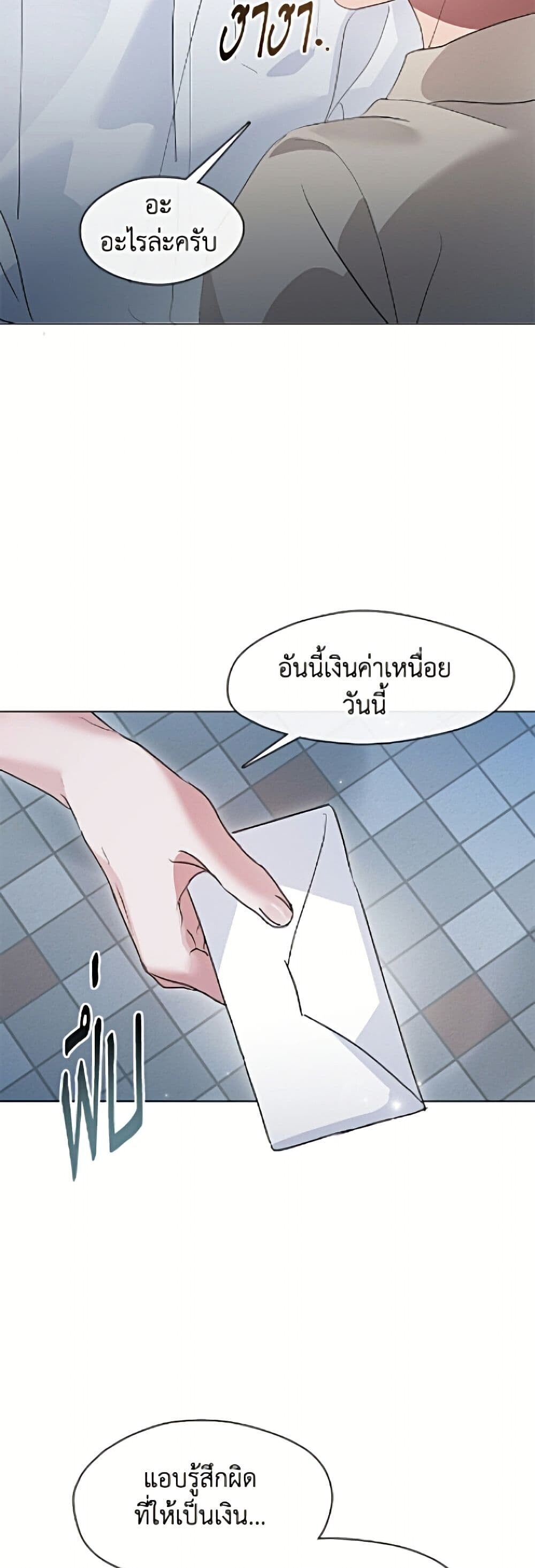 Afterlife Diner ร้านอาหารหลังความตาย - หน้า 12