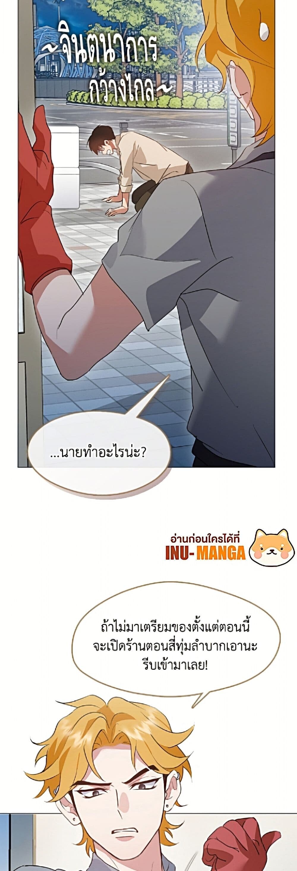 Afterlife Diner ร้านอาหารหลังความตาย - หน้า 23