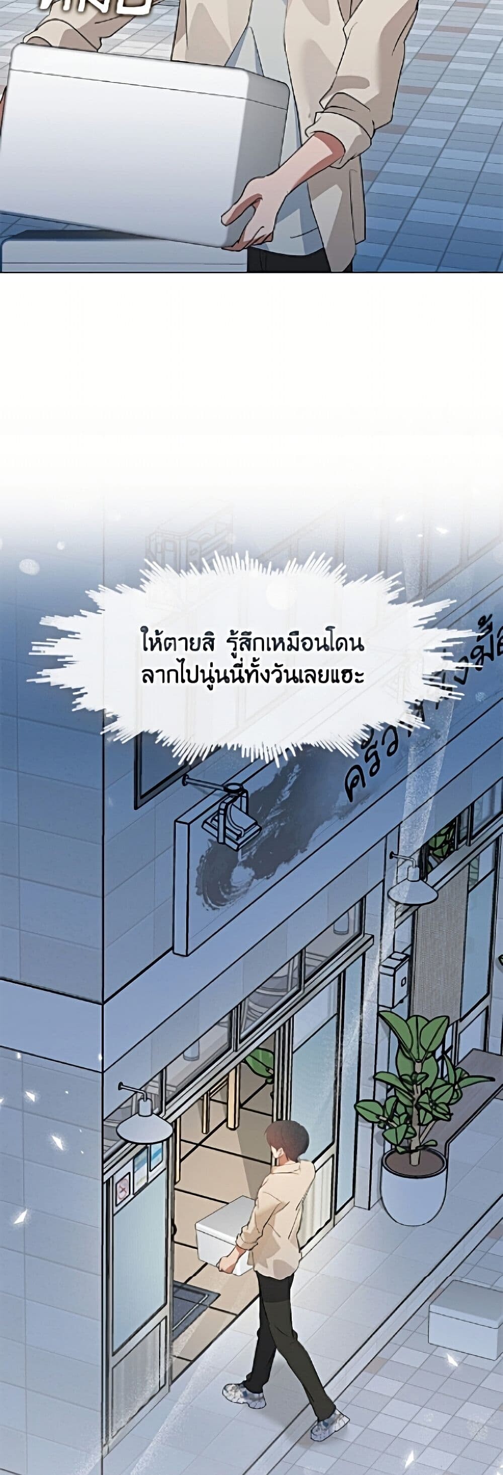 Afterlife Diner ร้านอาหารหลังความตาย - หน้า 25