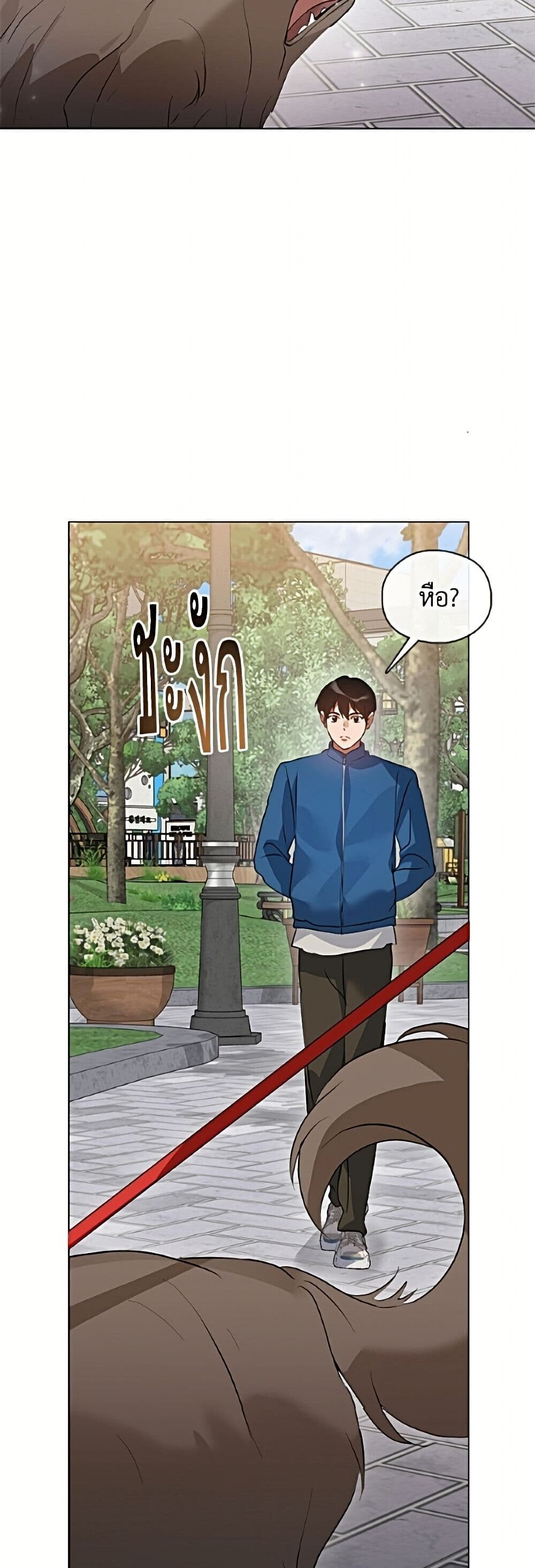 Afterlife Diner ร้านอาหารหลังความตาย - หน้า 34