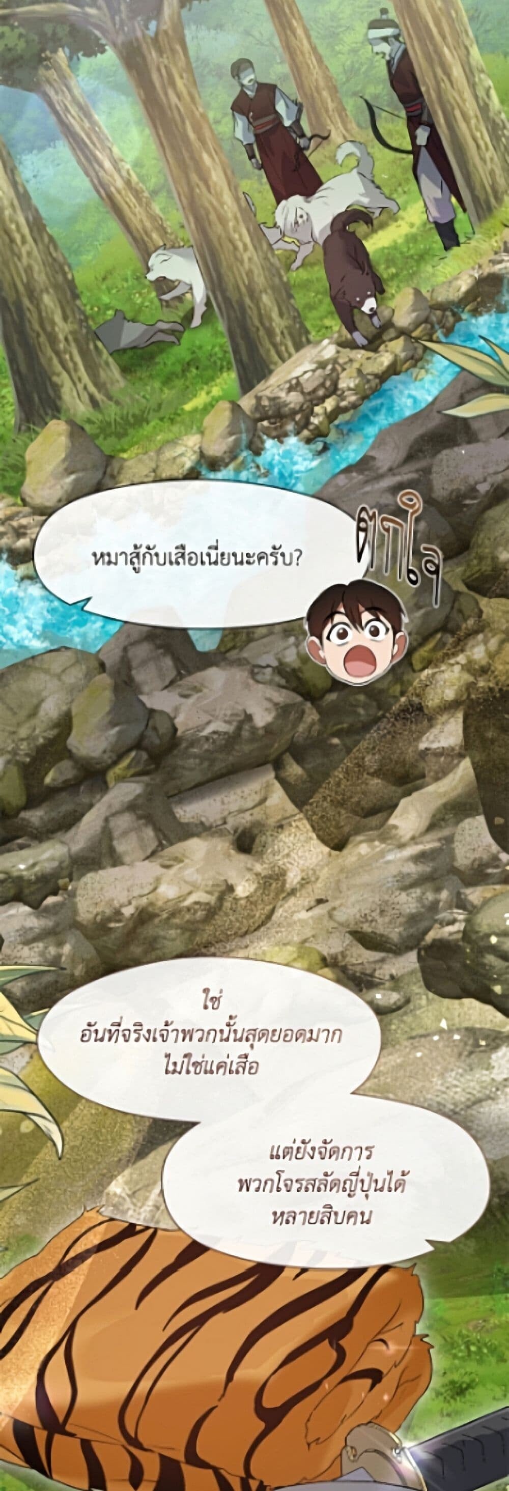 Afterlife Diner ร้านอาหารหลังความตาย - หน้า 41