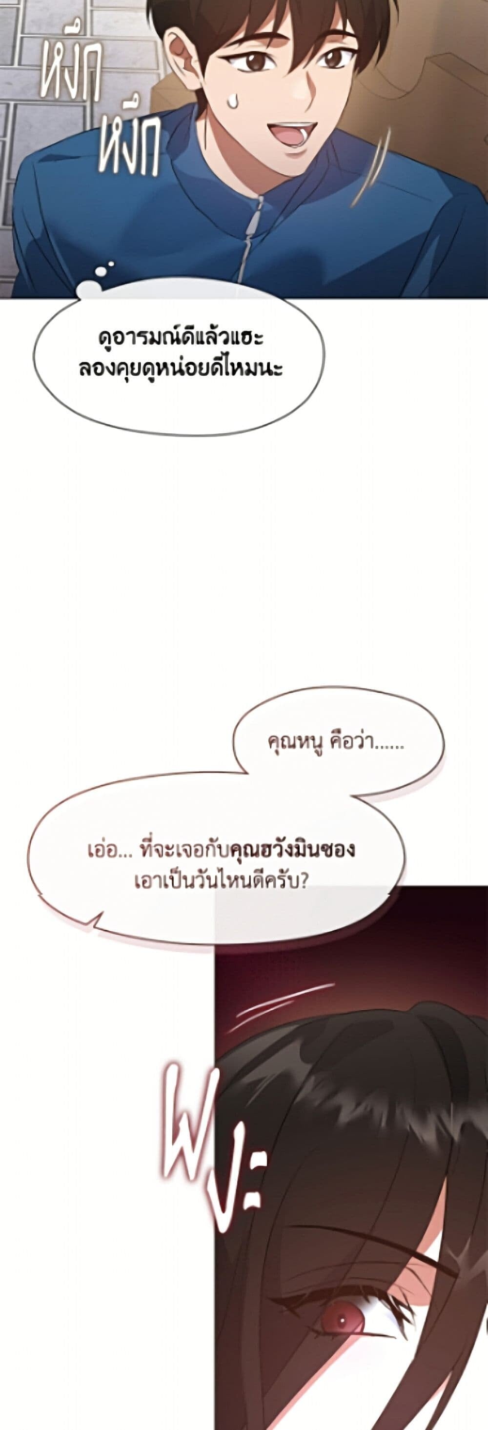Afterlife Diner ร้านอาหารหลังความตาย - หน้า 44