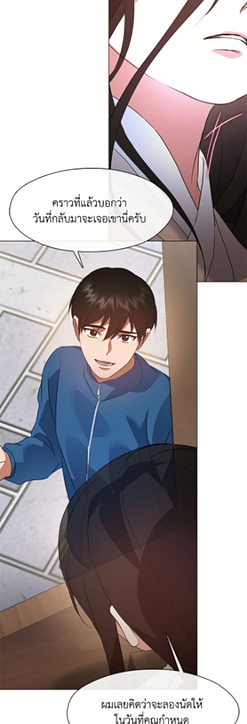 Afterlife Diner ร้านอาหารหลังความตาย - หน้า 45