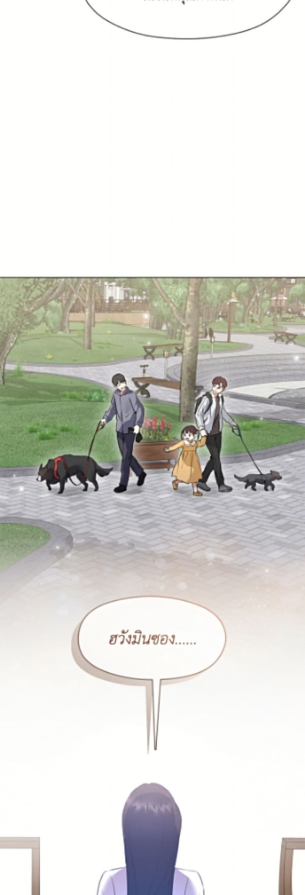 Afterlife Diner ร้านอาหารหลังความตาย - หน้า 46