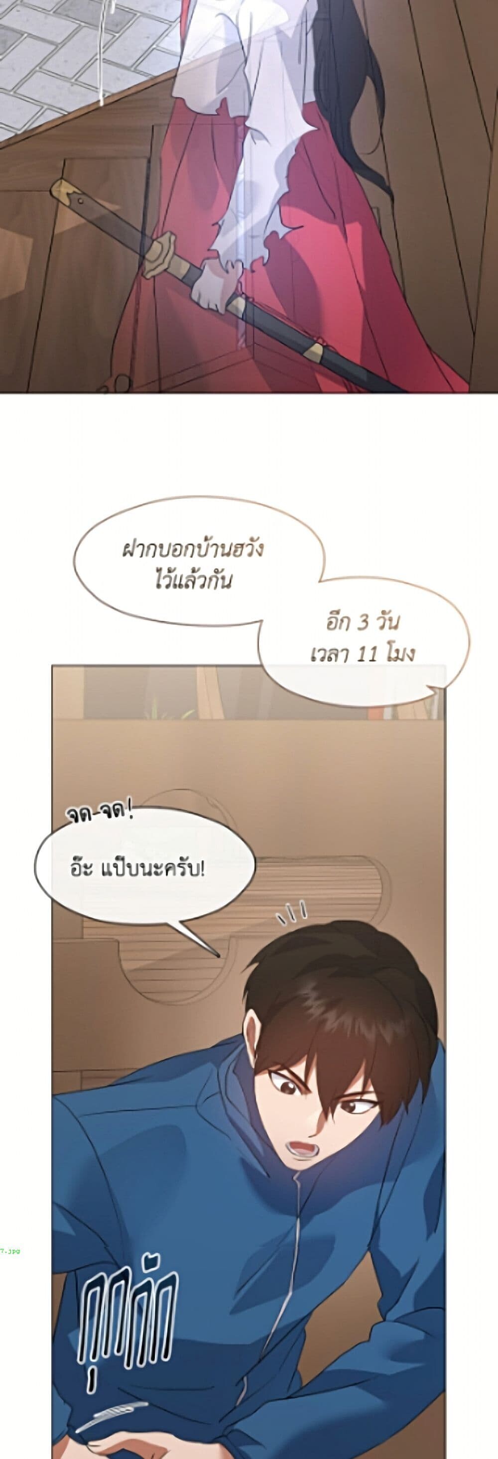 Afterlife Diner ร้านอาหารหลังความตาย - หน้า 48