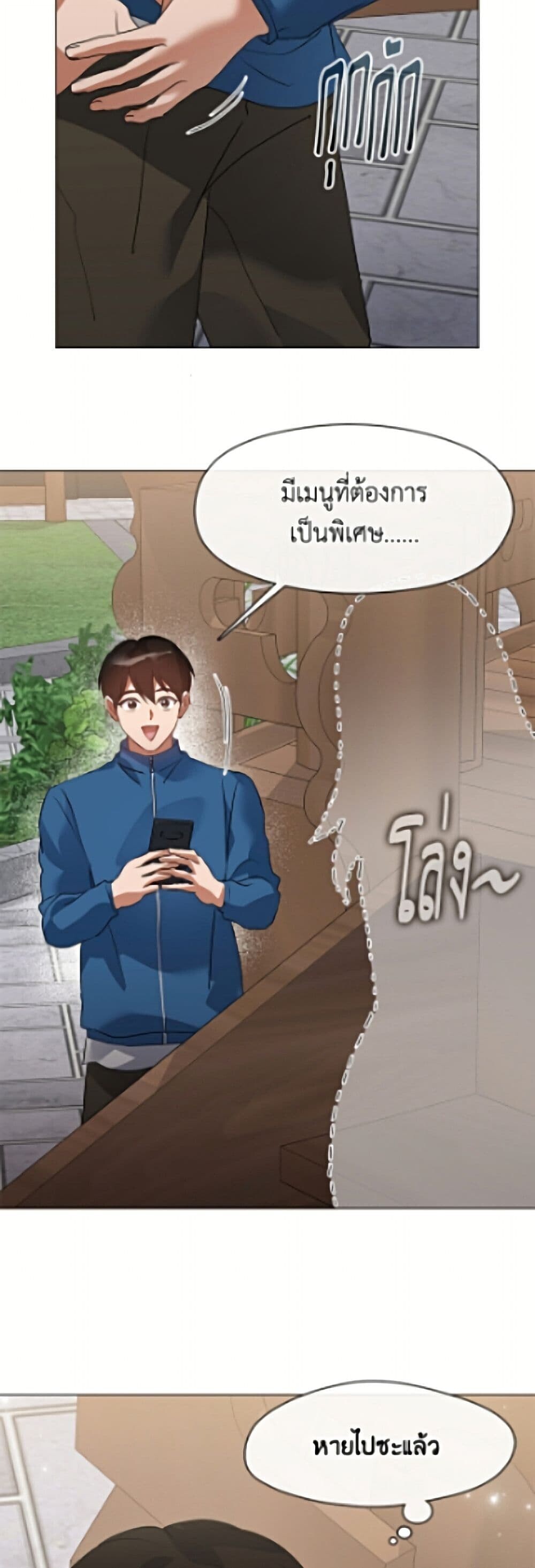 Afterlife Diner ร้านอาหารหลังความตาย - หน้า 49
