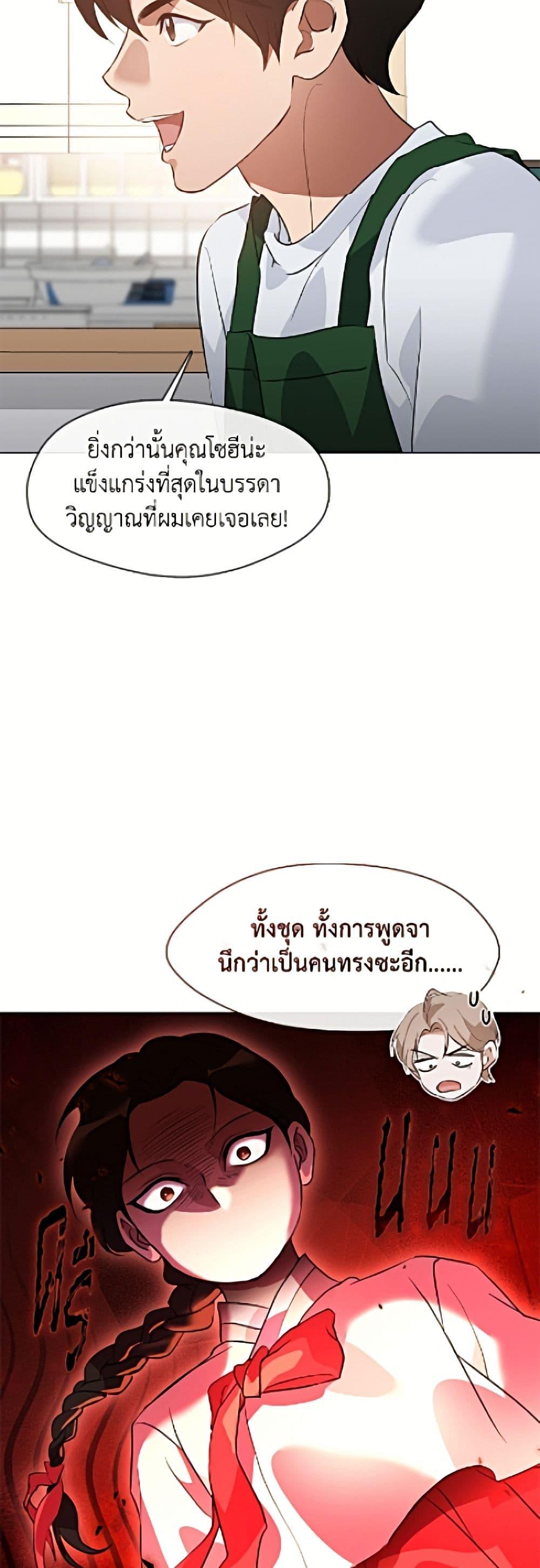 Afterlife Diner ร้านอาหารหลังความตาย - หน้า 29