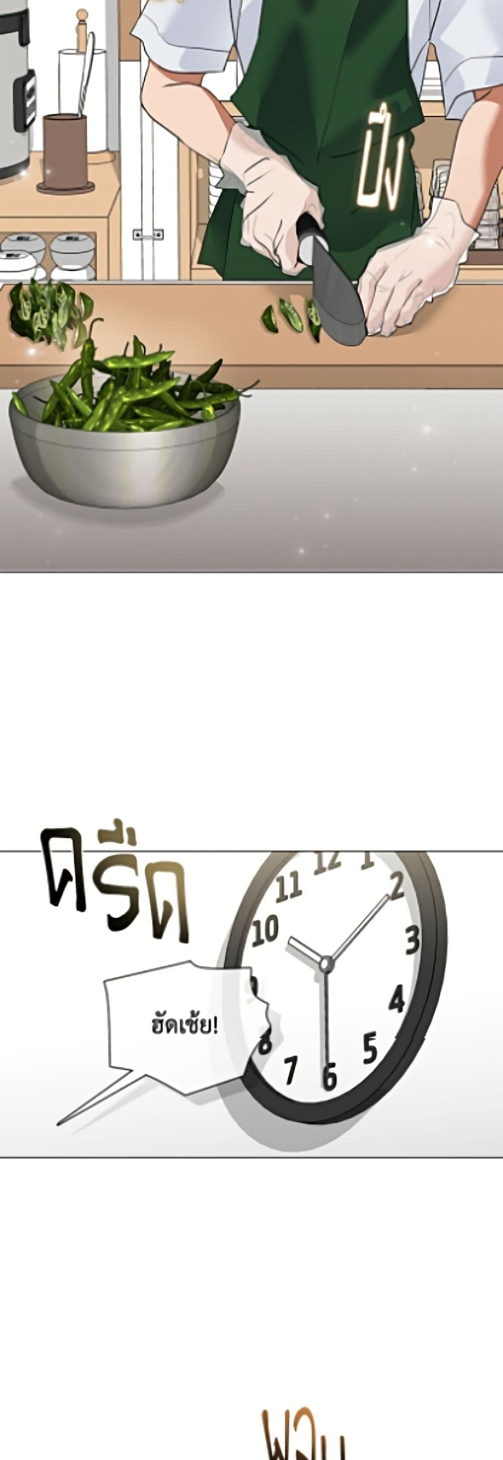 Afterlife Diner ร้านอาหารหลังความตาย - หน้า 3