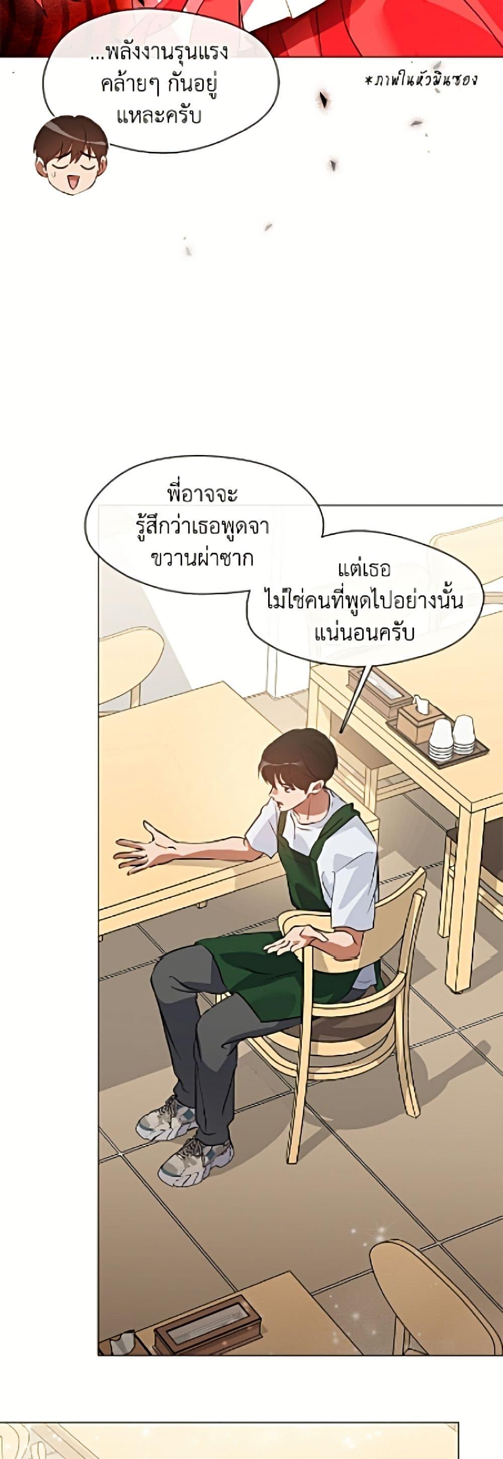 Afterlife Diner ร้านอาหารหลังความตาย - หน้า 30
