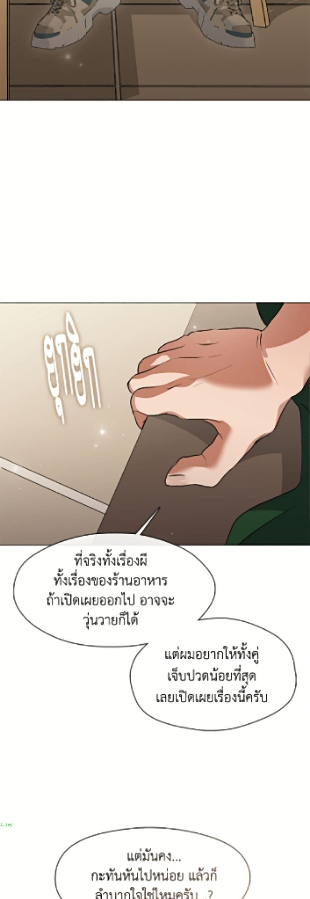 Afterlife Diner ร้านอาหารหลังความตาย - หน้า 33