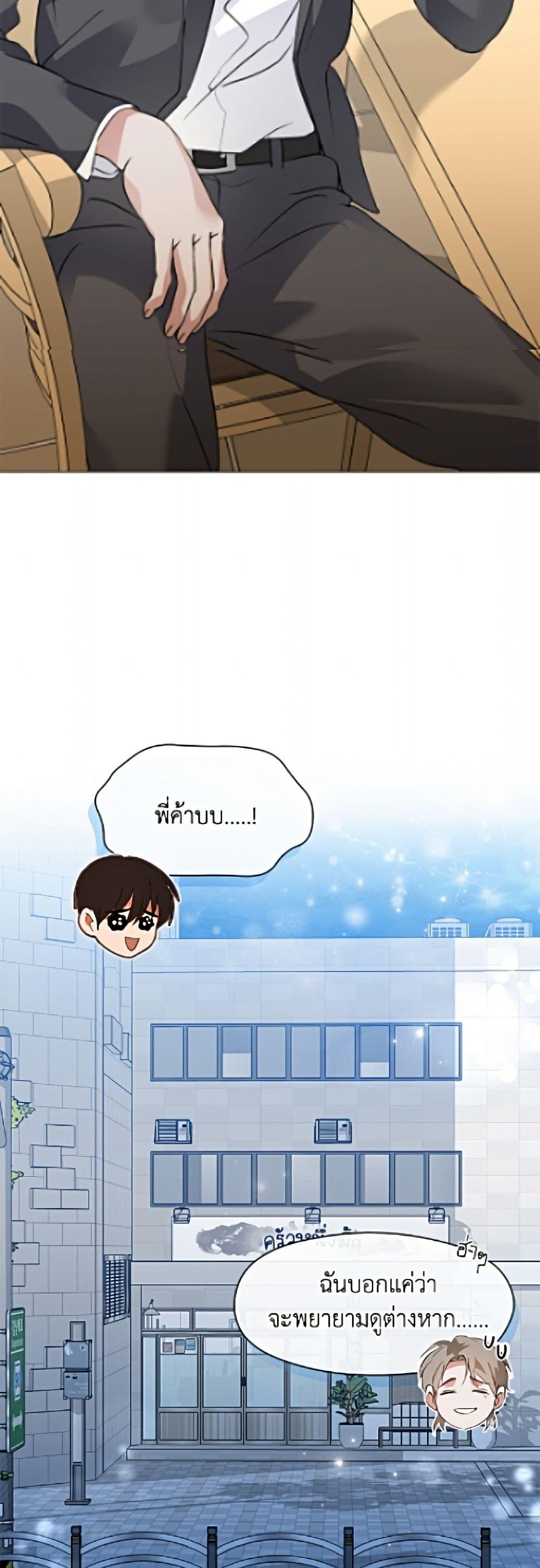Afterlife Diner ร้านอาหารหลังความตาย - หน้า 37