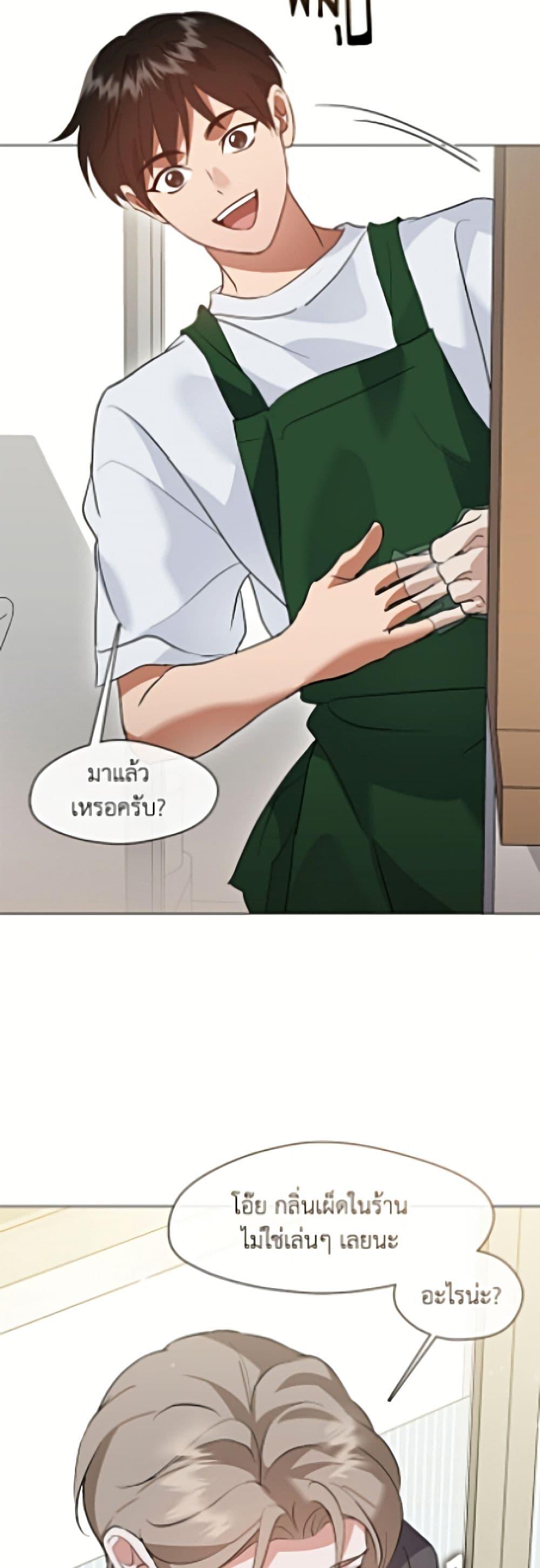 Afterlife Diner ร้านอาหารหลังความตาย - หน้า 4
